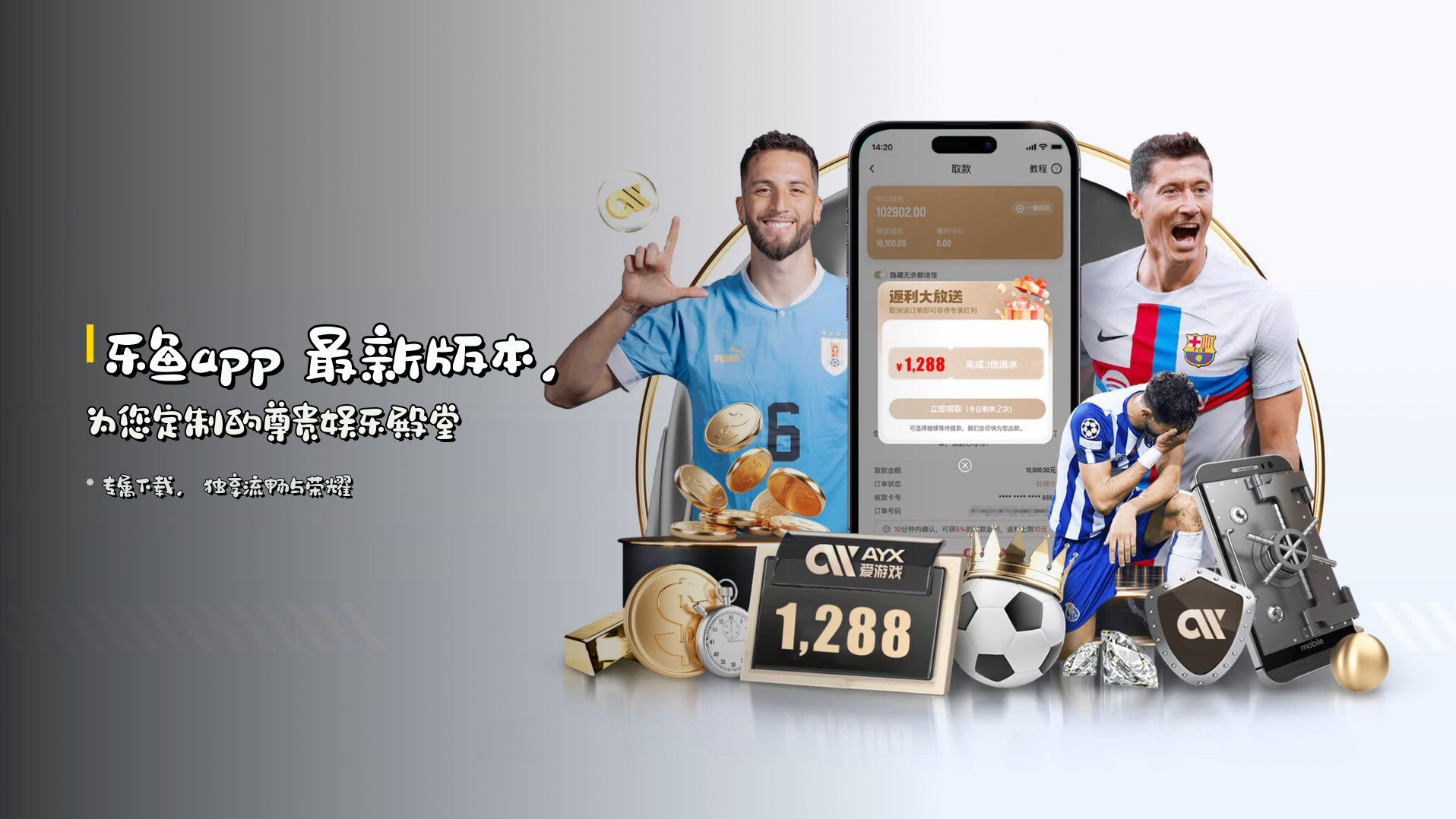 <strong>乐鱼app</strong> 最新版本，<br>为您定制的尊贵娱乐殿堂