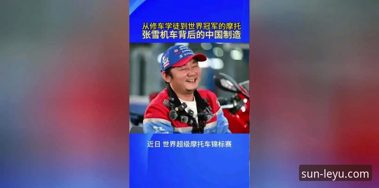 世界超级摩托车锦标赛匈牙利站观赛指南：德比斯最后一圈连超两人夺冠全程回顾